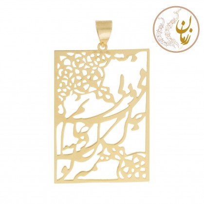 Gold Pendant - Persian Poem-ZMM0759